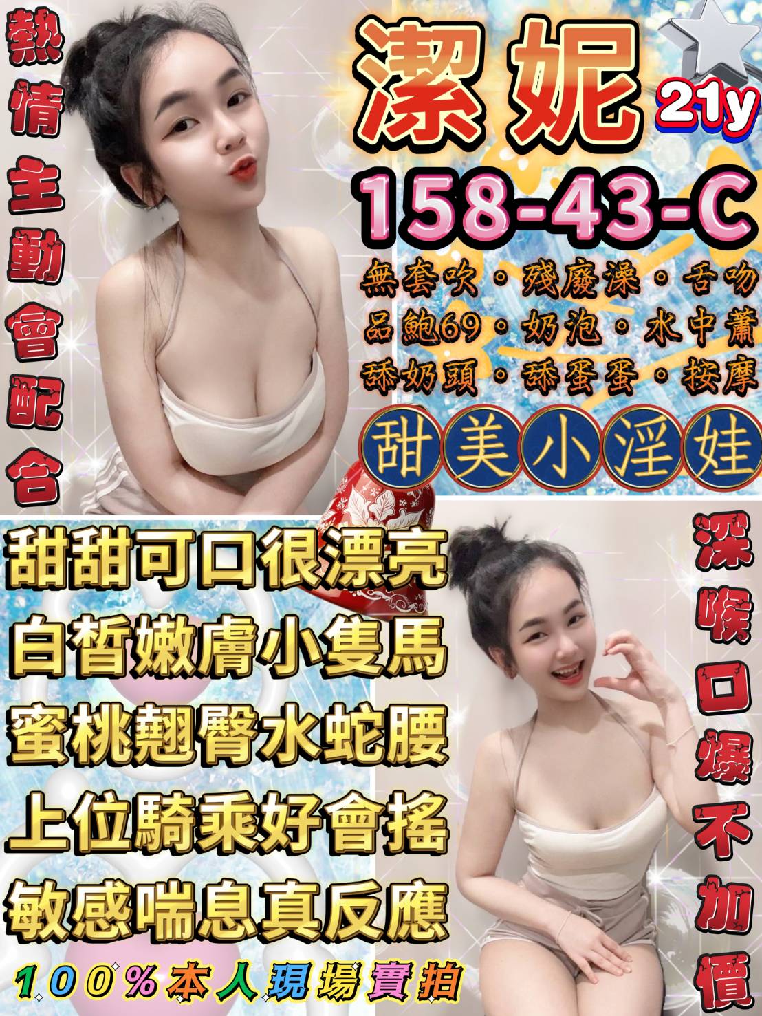 COCO外送花蓮 宛曼 166/59/28/34D